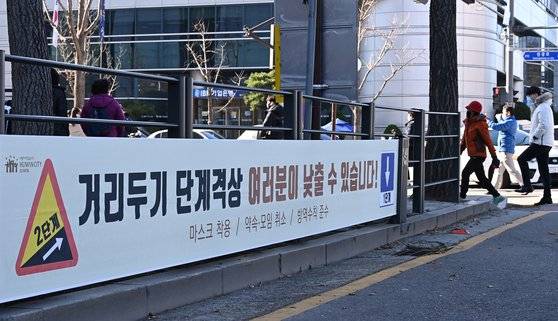 23일 경기도 수원시 팔달구 거리에 시민들의 경각심을 고취하는 현수막이 내걸려 있다. 뉴시스