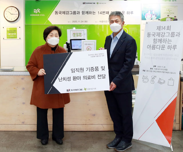 장세욱 동국제강 부회장이(오른쪽) 아름다운가게 홍명희 이사장에게 난치성 환아 의료 지원금을 전달하고 있다. /더팩트 DB