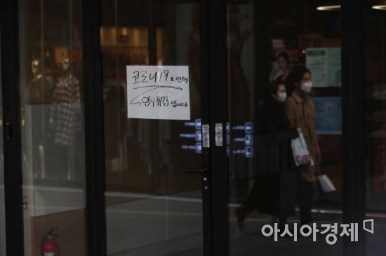 수도권 사회적 거리두기 2단계 격상을 하루 앞둔 23일 서울 중구 명동의 한 가게에 코로나19 관련 휴업 안내문이 붙어 있다. /문호남 기자 munonam@