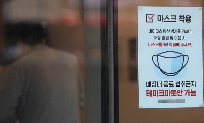 수도권 사회적 거리두기가 2단계로 격상된 24일 서울의 한 카페 앞에 “테이크아웃만 가능”이라고 적힌 안내문이 붙어 있다. 연합뉴스