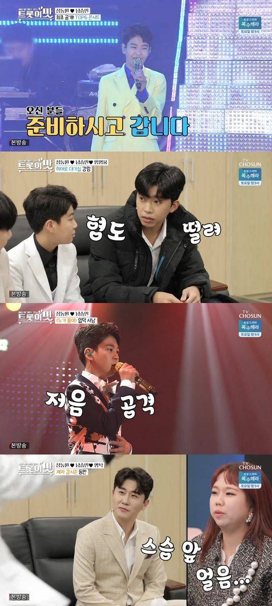 '아내의 맛' 방송화면