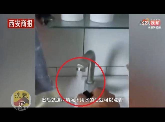주민들은 수도꼭지에서 나오는 게 수돗물(빨간 동그라미)이라고 여겼지만 실상은 그렇지 않았던 듯하다. 중국 소후닷컴 영상 캡처