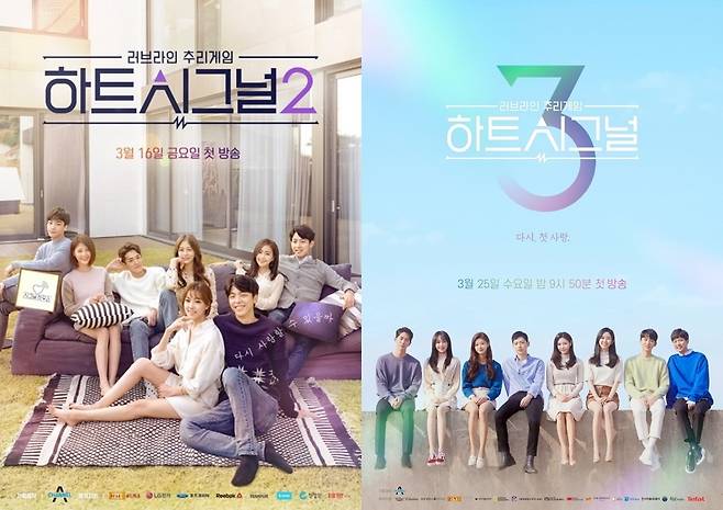 채널A '하트시그널2' '하트시그널3' © 뉴스1