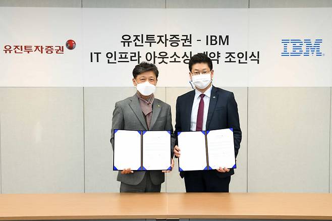 송기홍(오른쪽) 한국IBM 사장과 고경모 유진투자증권 대표가 전략적 아웃소싱 계약을 체결한 뒤 기념촬영했다. 한국IBM 제공
