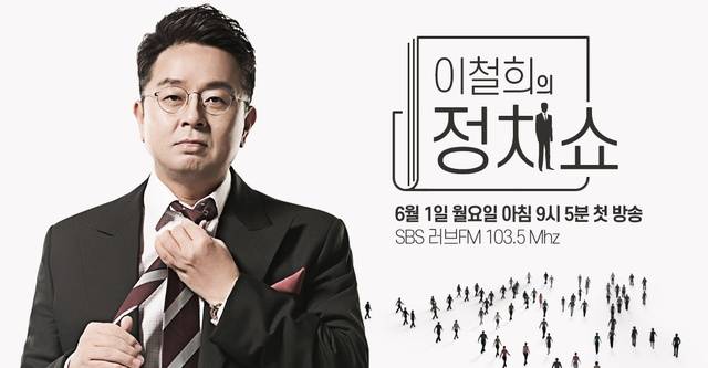 [서울=뉴시스] 이철희(사진=SBS 제공) 2020.05.25. photo@newsis.com