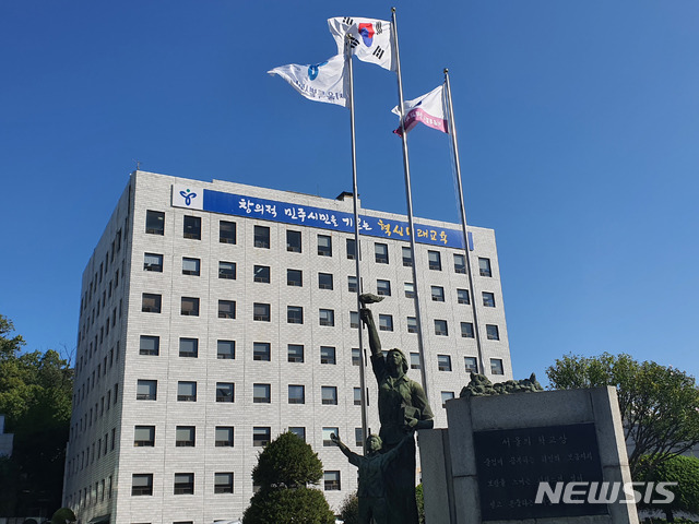 [서울=뉴시스]서울시 종로구 서울시교육청 청사.(사진=뉴시스DB). 2020.09.22.photo@newsis.com