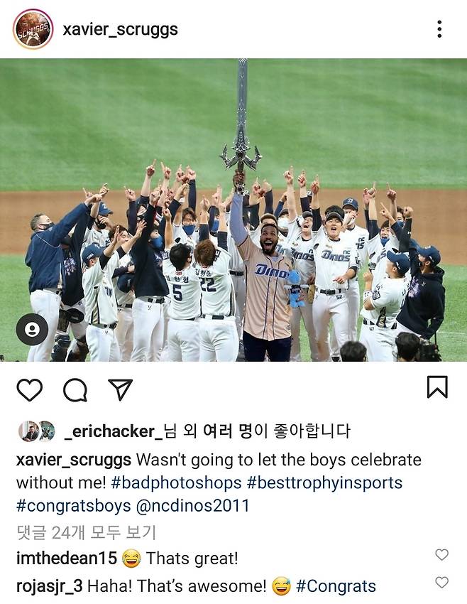 NC의 집행검 세리머니 사진 합성한 재비어 스크럭스 [재비어 스크럭스 인스타그램. 재판매 및 DB 금지]