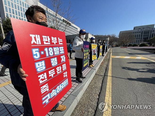 전두환 엄벌 촉구 시위 (광주=연합뉴스) 천정인 기자 = 25일 광주지법 정문에서 전씨에 대해 엄벌해달라고 촉구하는 손팻말 시위가 열리고 있다. 2020.11.25 iny@yna.co.kr