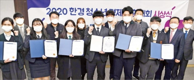 한국경제신문사가 주최하고 교육부와 GS칼텍스가 후원한 ‘2020 한경 청소년 경제 체험대회’ 시상식이 25일 서울 중림동 한경 본사에서 열렸다. 고등학교부문 대상을 받은 선린인터넷고 임준혁 군(앞줄 왼쪽 네 번째) 등 수상자와 이상수 교육부 학교혁신지원실장(오른쪽 두 번째), 성태윤 심사위원장(맨 오른쪽) 등 관계자들이 시상식을 마친 뒤 기념촬영하고 있다. /신경훈  기자  khshin@hankyung.com