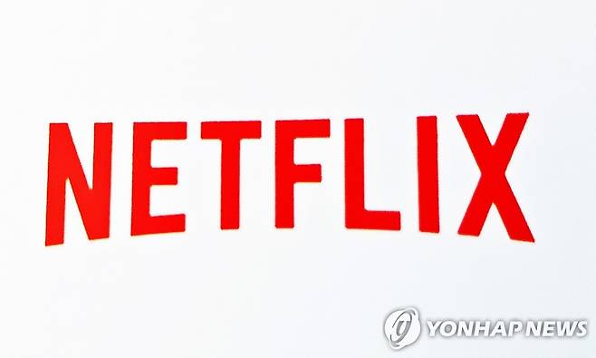 넷플릭스 [촬영 안철수]