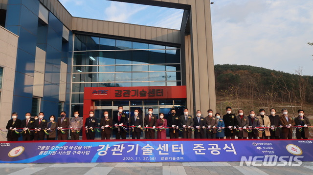 [안동=뉴시스]  27일 포항 블루밸리국가산업단지에서 강관기술센터 준공식이 열리고 있다. (사진=경북도 제공) 2020.11.27