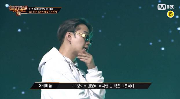 머쉬베놈 / 사진=Mnet ‘쇼미더머니9’ 방송화면 캡처
