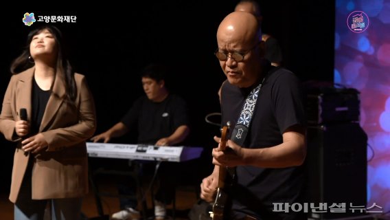 집콕콘서트-한상원 밴드. 사진제공=고양문화재단