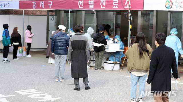 [서울=뉴시스] 이영환 기자 = 지난 27일 오후 서울 강서구보건소에서 시민들이 코로나19 검사를 받기 위해 대기하고 있다. 2020.11.27. 20hwan@newsis.com