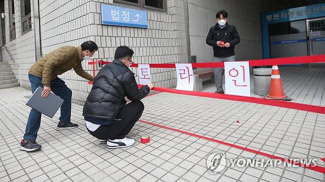 '전두환 선고 공판' 준비로 분주 (광주=연합뉴스) 천정인 기자 = 전두환 전 대통령의 사자 명예훼손 선고 공판을 하루 앞둔 29일 오후 광주 동구 광주지법에 포토라인이 설치되고 있다. 2020.11.29 iny@yna.co.kr