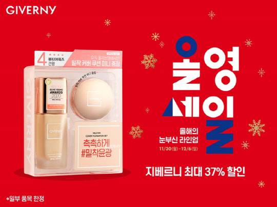 사진= 지베르니 제공