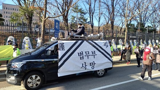 지난 28일 정부과천청사 앞 추미애 법무부 장관 규탄 집회에 ‘법무부 사망’이라고 적힌 현수막을 두른 차량이 등장했다. [사진 자유연대]