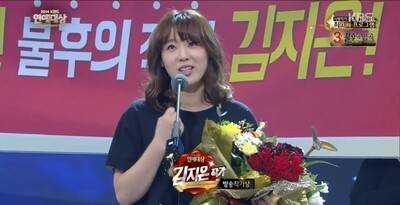 지난해 연말 ‘한국방송 연예대상’에서 방송작가상을 받은 김지은 작가. 사진 한국방송 갈무리