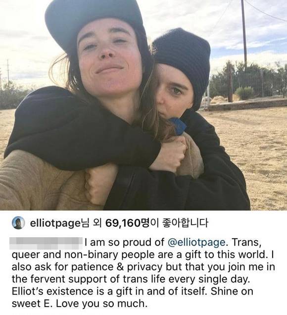 엘렌 페이지가 트랜스젠더라고 밝힌 가운데 그의 배우자인 엠마 포트너가 연인을 향해 지지하는 메시지를 올려 화제다. /엠마 포트너 SNS