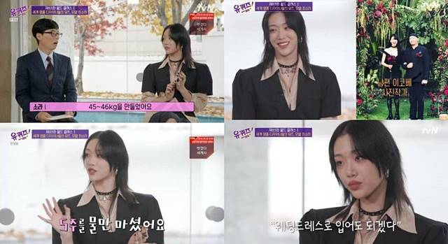 최소라가 '유퀴즈'에 출연해 검은색 웨딩드레스를 입은 사연을 털어놨다. /tvN '유퀴즈' 캡처