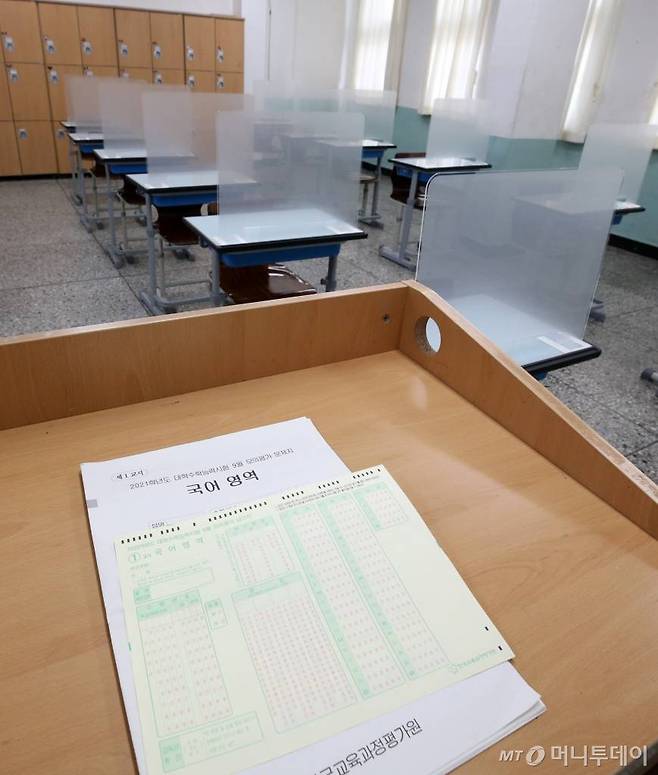 2021학년도 대학수학능력시험을 앞둔 27일 오후 서울 송파구 잠실고등학교에 마련된 고사장에 가림막이 설치돼 있다. / 사진=이기범 기자 leekb@