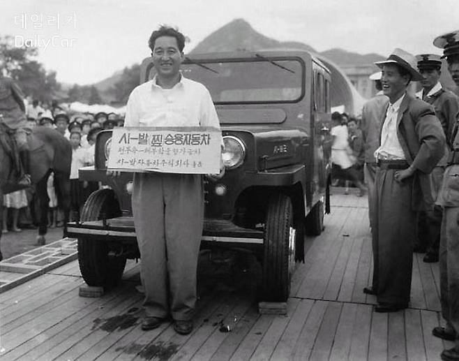 시-발 찦 승용차 (1955년. 사진출처; 국가기록원 National Archives of Korea)