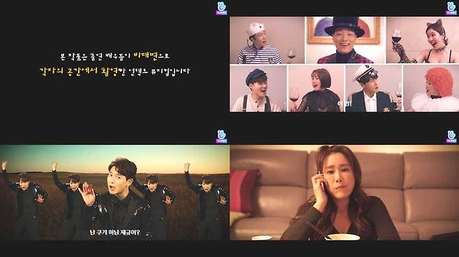 웹 뮤지컬 '킬러파티' (사진=EMK엔터테인먼트)