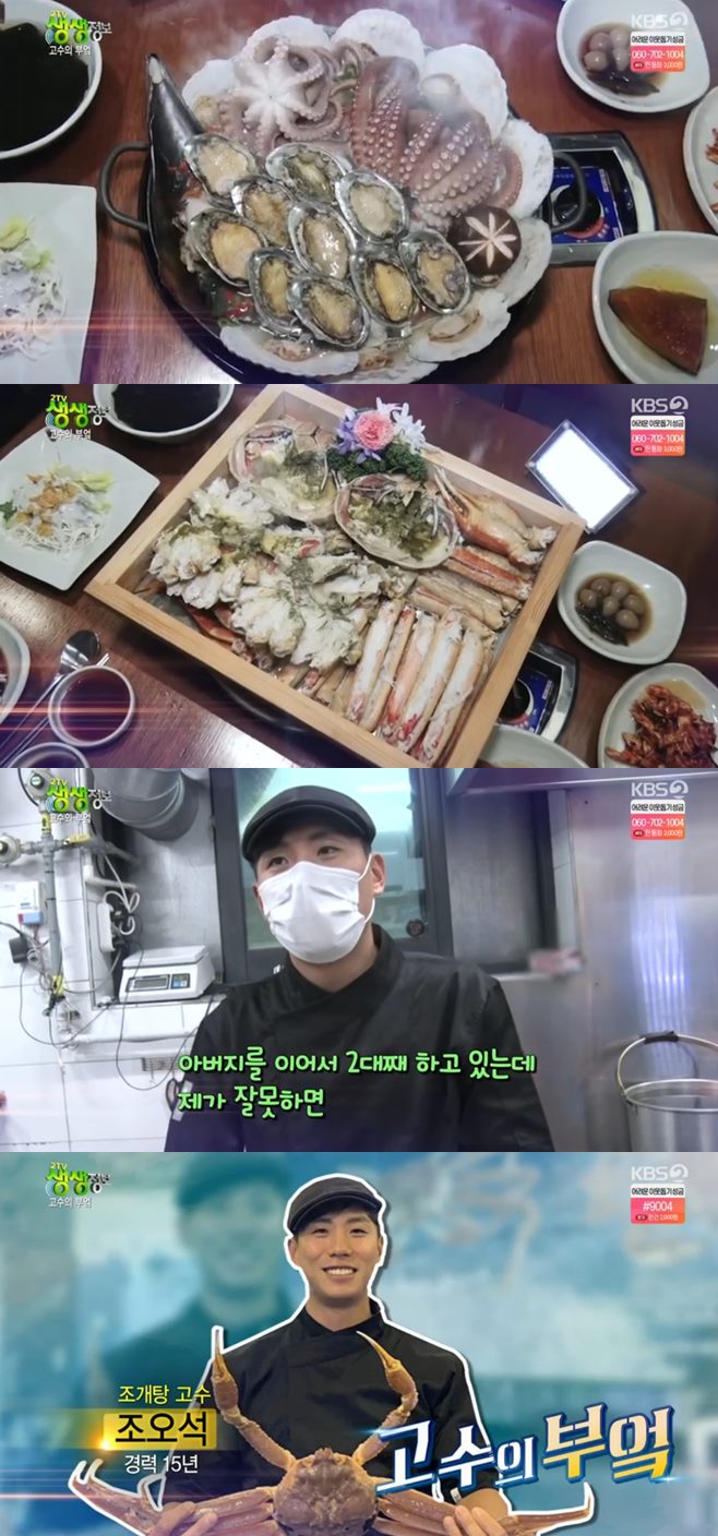 ‘2TV 생생정보’ 고수의부엌 문어조개탕·조돌탕(조돌해녀)+버섯전골(장수표고식당) 맛집