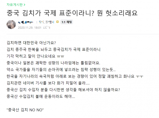 사진=온라인 커뮤니티 캡쳐