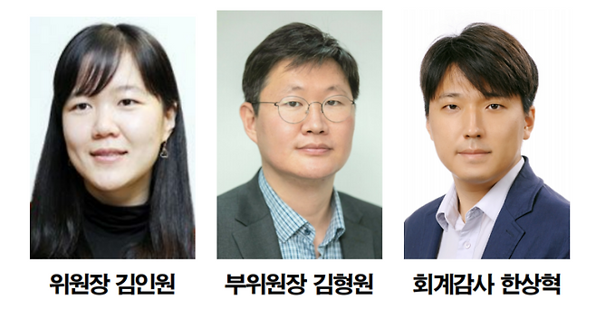 ▲ 조선일보 노조가 지난달 30일부터 3일까지 진행해 선출한 차기 노조 임원들. 왼쪽부터 김인원, 김형원, 한상혁 기자. 사진=조선노보 갈무리.