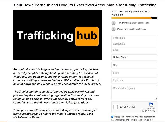 - 국제 시민단체 트래피킹허브가 주최한 폰허브 사이트 폐쇄 청원.트래피킹허브 홈페이지 캡쳐