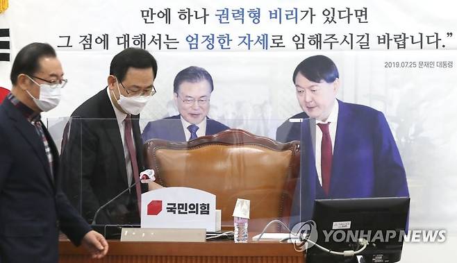 화상의원총회 참석하는 주호영과 이종배 (서울=연합뉴스) 하사헌 기자 = 국민의힘 주호영 원내대표와 이종배 정책위의장이 6일 오후 서울 여의도 국회에서 열린 화상의원총회에 참석하고 있다. 2020.12.6 toadboy@yna.co.kr