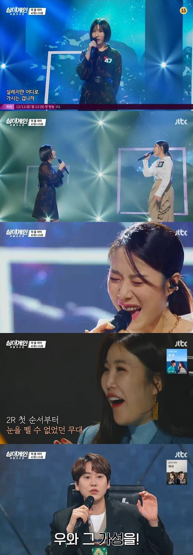 JTBC '싱어게인' 캡처 © 뉴스1