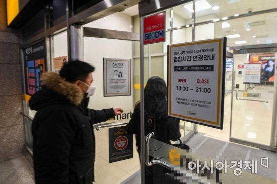 사회적거리두기 2.5단계 시행을 하루 앞둔 7일 서울 양천구 목동 한 대형마트에 영업시간 단축을 알리는 안내문이 붙어 있다./강진형 기자aymsdream@