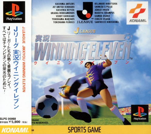 (전설의 시작. 위닝일레븐)