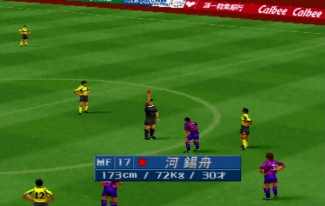 (J리그 실황 위닝일레븐 98-99)