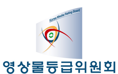 (게임물등급위원회가 생기기 전에는 영상물등급위원회가 게임심의를 함께 했다)