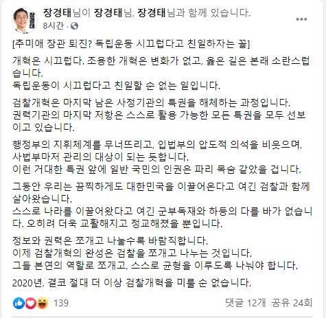 장경태 의원 페이스북 캡처