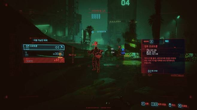 해킹으로도 적을 교란하고 공략할 수 있다.