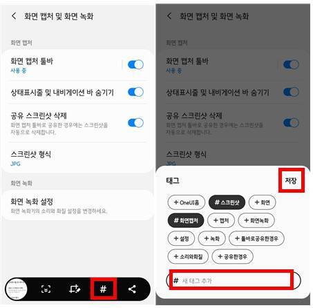 화면캡처툴바 태그 넣기