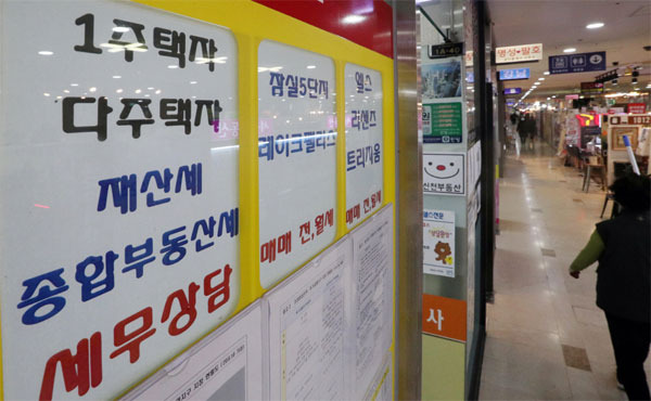 7일 잠실의 한 상가 내 공인중개사 사무소 전경. 1주택자 다주택자의 재산세·종합부동산세 세무 상담을 한다는 광고판이 눈길을 끈다. 정부가 보유세와 양도세를 대폭 올리면서 국민들은 주택을 사지도, 팔지도, 갖고 있지도 못하는 처지에 놓이게 됐다.  [이승환 기자]