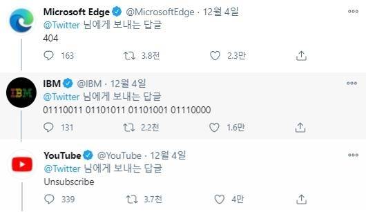 [트위터 캡처. 재판매 및 DB 금지]