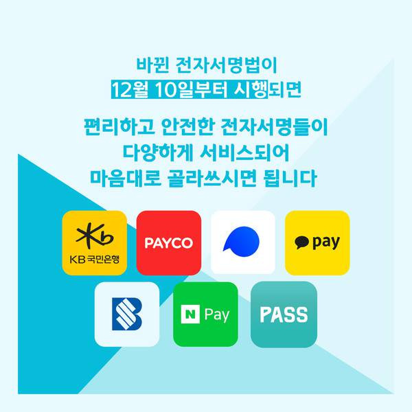 출처=과학기술정보통신부