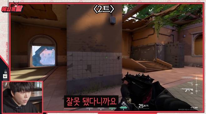 세 번째 관문인 무빙 챌린지에서 단 1점도 얻지 못한 이태준(사진=발로란트 공식 유튜브 발췌).
