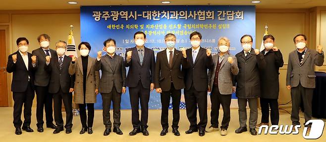 이용섭 광주시장이 10일 오후 시청 비즈니스룸에서 이상훈 대한치과의사협회 회장, 형민우 광주치과의사회 회장 등 참석자들과 함께 국립치의학연구원 설립, 유치 관련 간담회를 마치고 기념촬영을 하고 있다.(광주시 제공)2020.12.10 /뉴스1 © News1