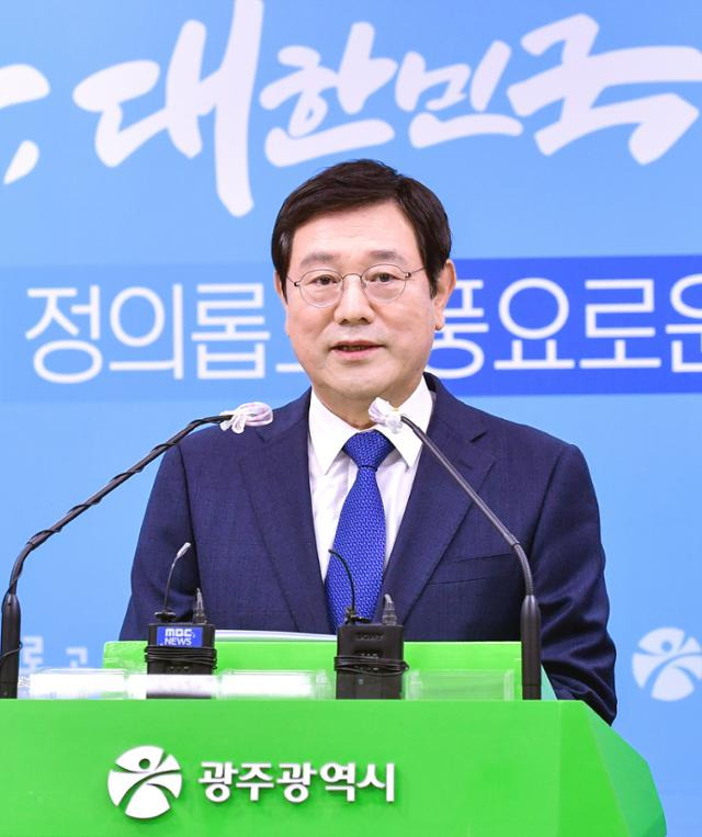 이용섭 광주광역시장