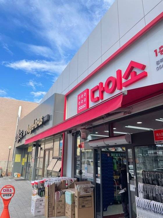 의성군 의성읍에 있는 다이소와 엔제리너스 모습. 김윤호 기자