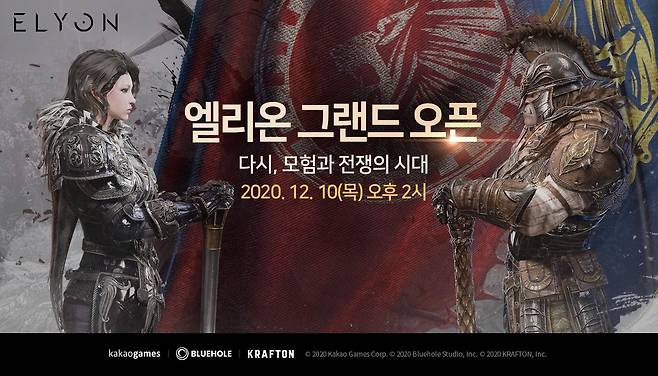 카카오게임즈가 서비스하고 블루홀스튜디오가 개발한 PC MMORPG ‘엘리온(ELYON)’이 오늘 오후 2시 그랜드 오픈을 시작했다. /사진=카카오게임즈 제공