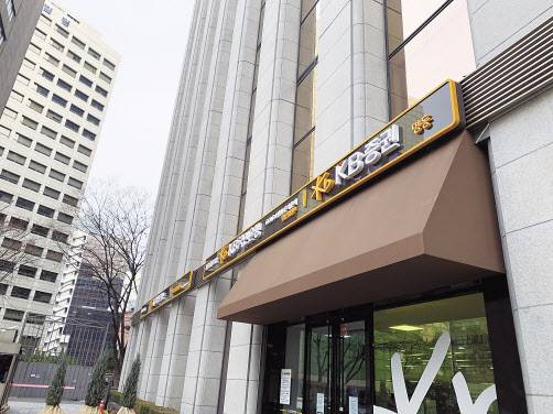 공인인증서가 폐지된 첫날, 서울 중구 KB국민은행 명동영업부 건물 외관. 코로나19 확산으로 방문객이 크게 줄어 한산한 모습이었다. [박자연 기자]