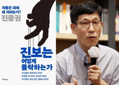 진중권 전 동양대 교수